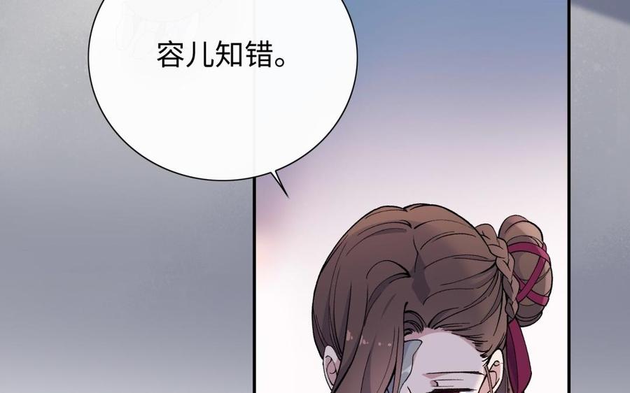 《朕的皇后有问题》第95话 王爷的身世？！ 第120页