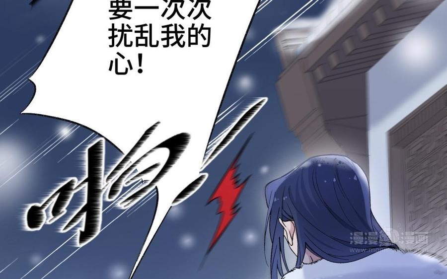 《朕的皇后有问题》第95话 王爷的身世？！ 第94页