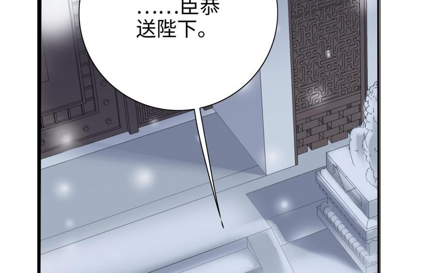 《朕的皇后有问题》第95话 王爷的身世？！ 第107页