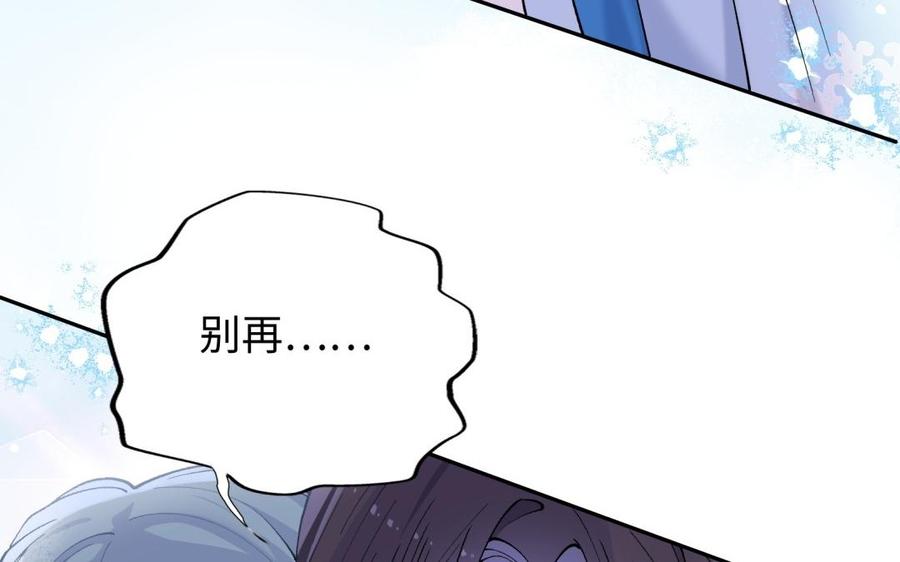 《朕的皇后有问题》第95话 王爷的身世？！ 第35页