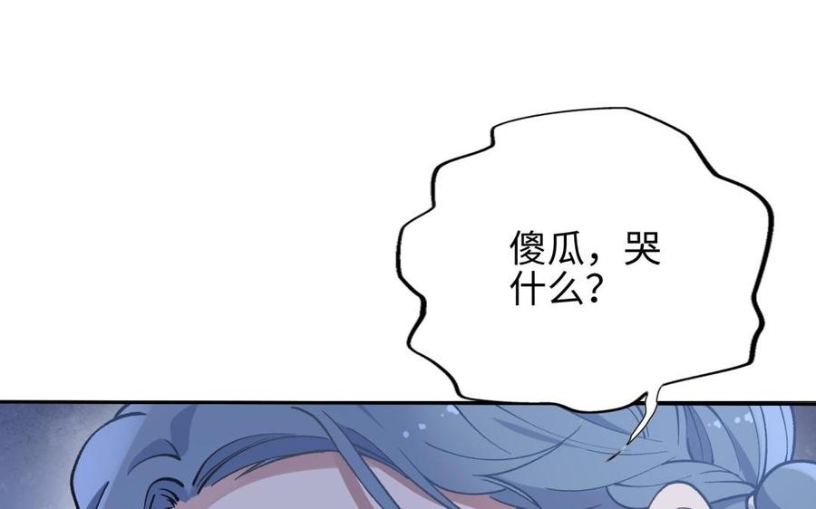 《朕的皇后有问题》第95话 王爷的身世？！ 第22页