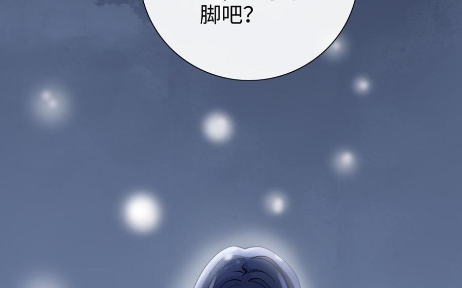《朕的皇后有问题》第95话 王爷的身世？！ 第48页