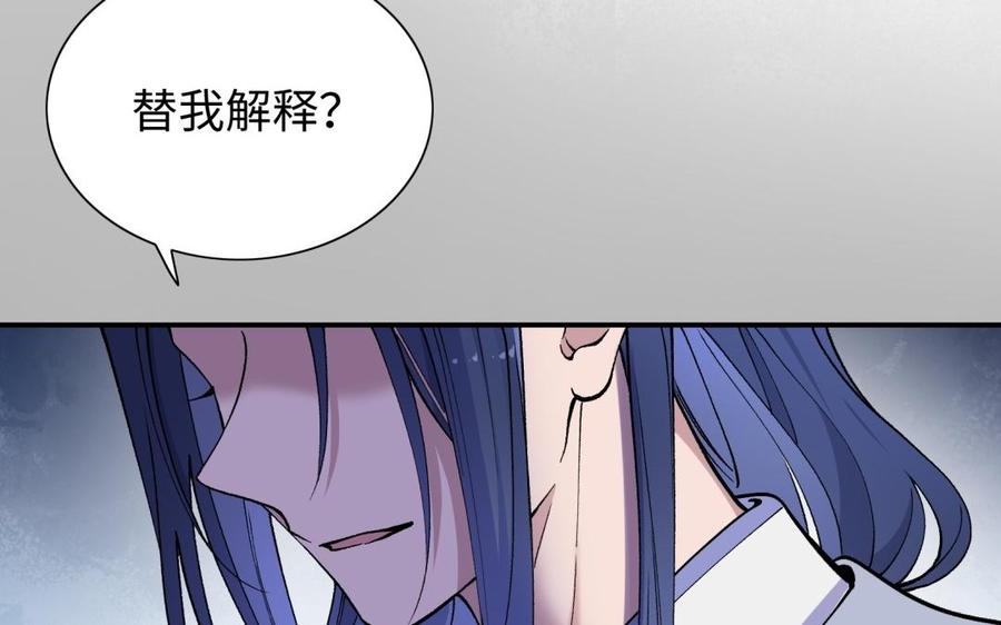 《朕的皇后有问题》第95话 王爷的身世？！ 第123页
