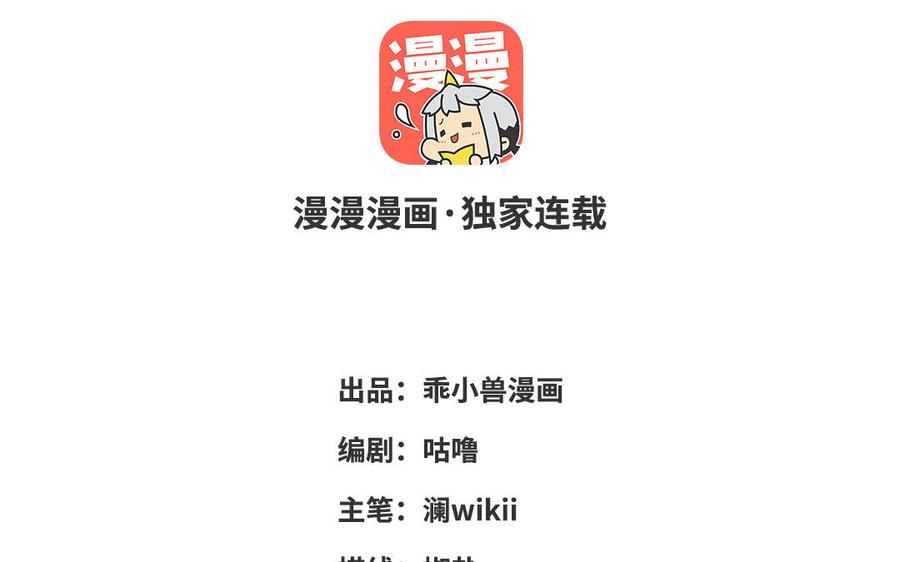 《朕的皇后有问题》第95话 王爷的身世？！ 第3页