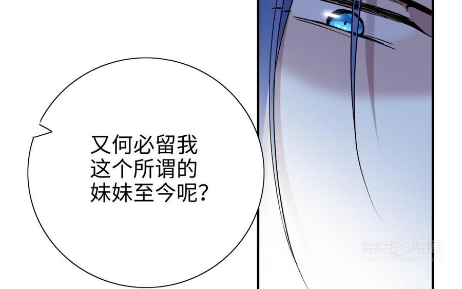 《朕的皇后有问题》第95话 王爷的身世？！ 第134页