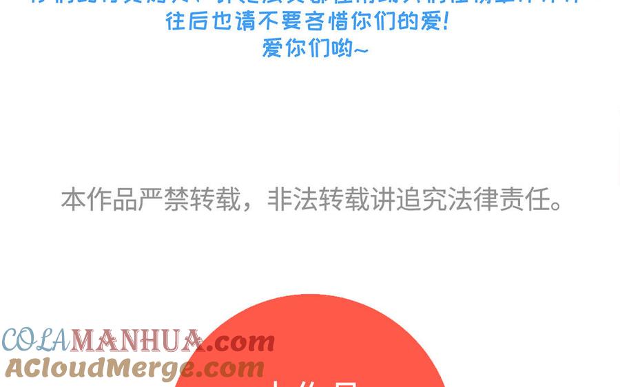 《朕的皇后有问题》第95话 王爷的身世？！ 第141页