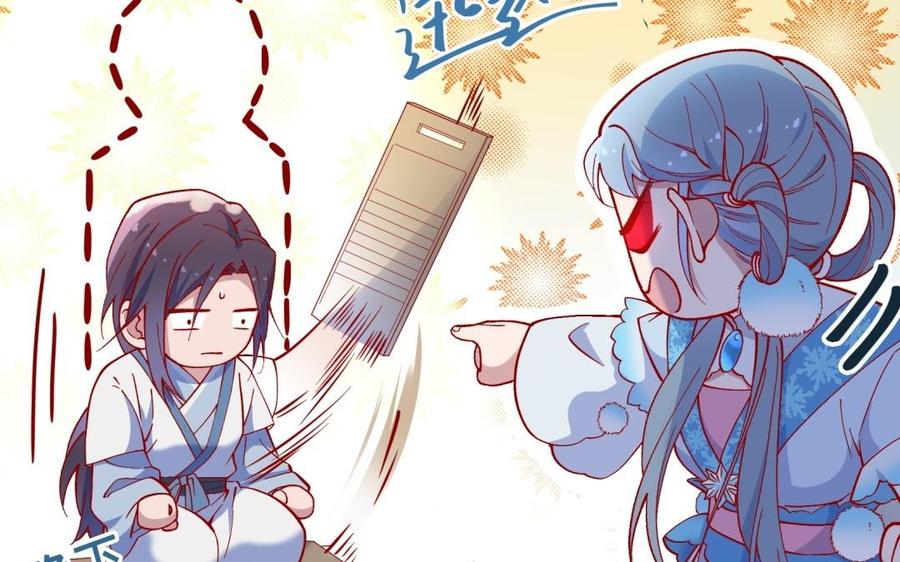《朕的皇后有问题》第95话 王爷的身世？！ 第10页
