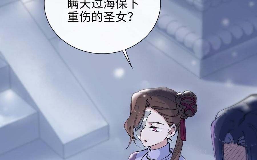 《朕的皇后有问题》第95话 王爷的身世？！ 第52页