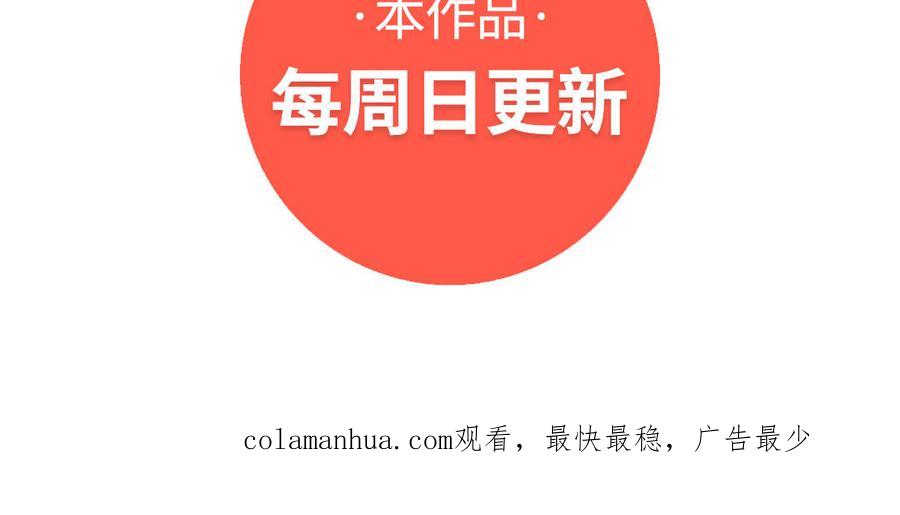 《朕的皇后有问题》第95话 王爷的身世？！ 第142页