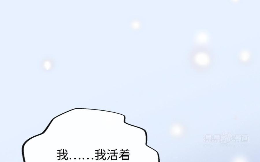 《朕的皇后有问题》第95话 王爷的身世？！ 第24页