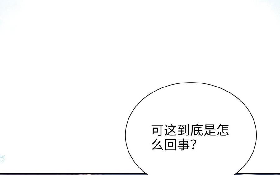 《朕的皇后有问题》第95话 王爷的身世？！ 第38页