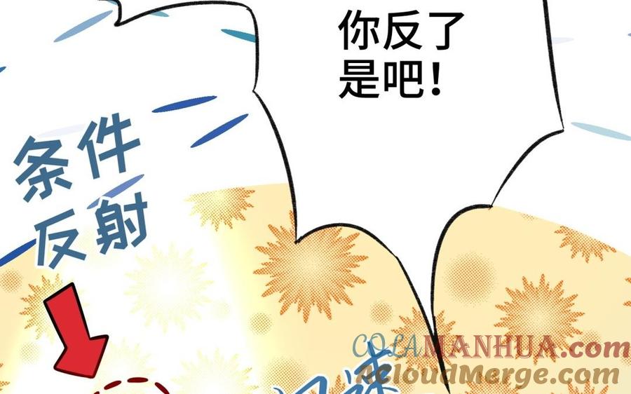 《朕的皇后有问题》第95话 王爷的身世？！ 第9页