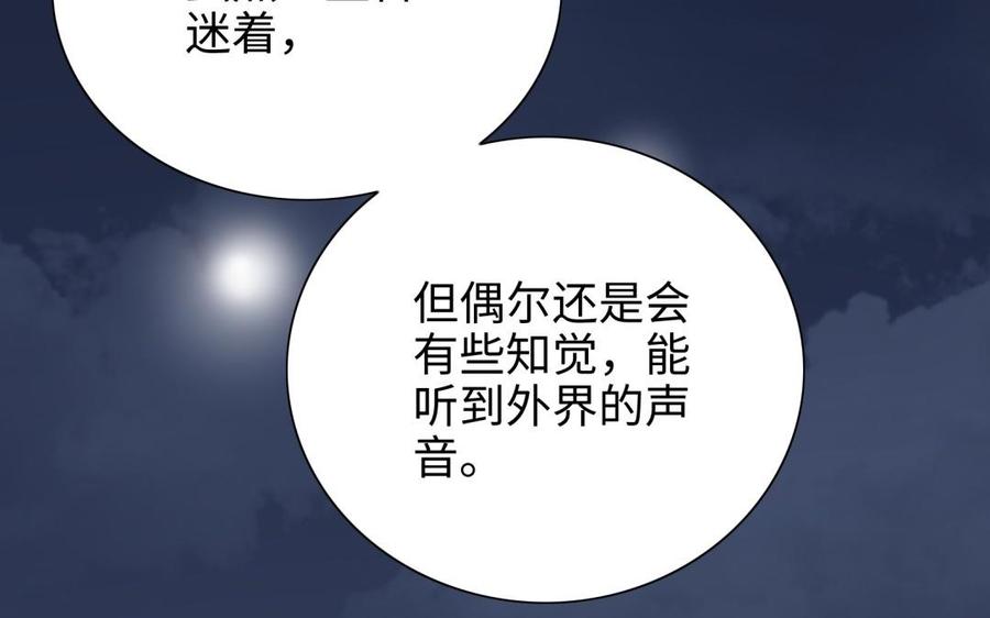 《朕的皇后有问题》第95话 王爷的身世？！ 第46页