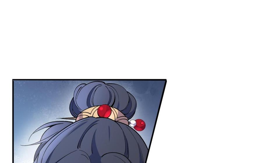 《朕的皇后有问题》第95话 王爷的身世？！ 第96页