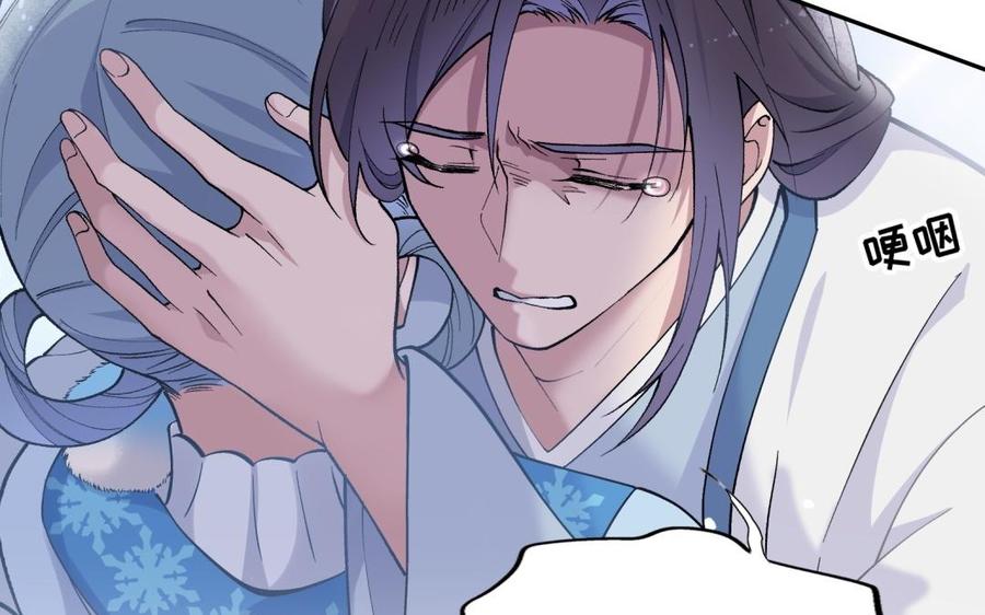 《朕的皇后有问题》第95话 王爷的身世？！ 第36页