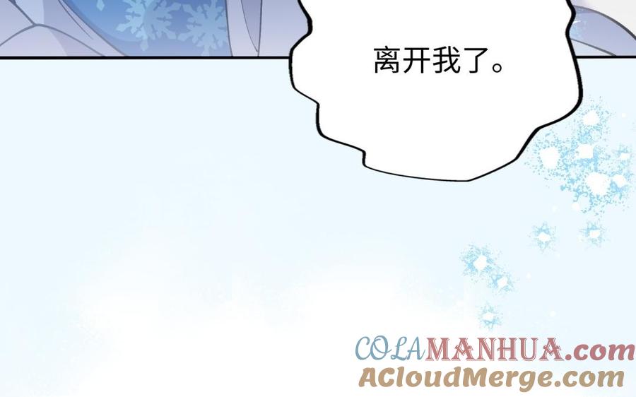 《朕的皇后有问题》第95话 王爷的身世？！ 第37页