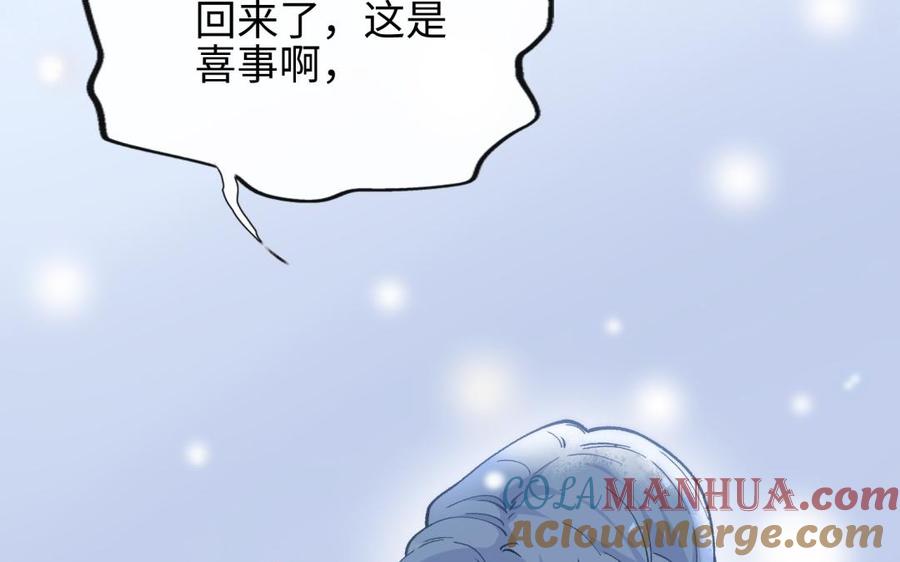 《朕的皇后有问题》第95话 王爷的身世？！ 第25页