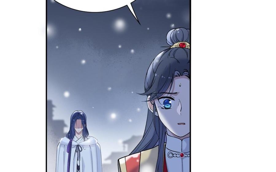《朕的皇后有问题》第95话 王爷的身世？！ 第42页