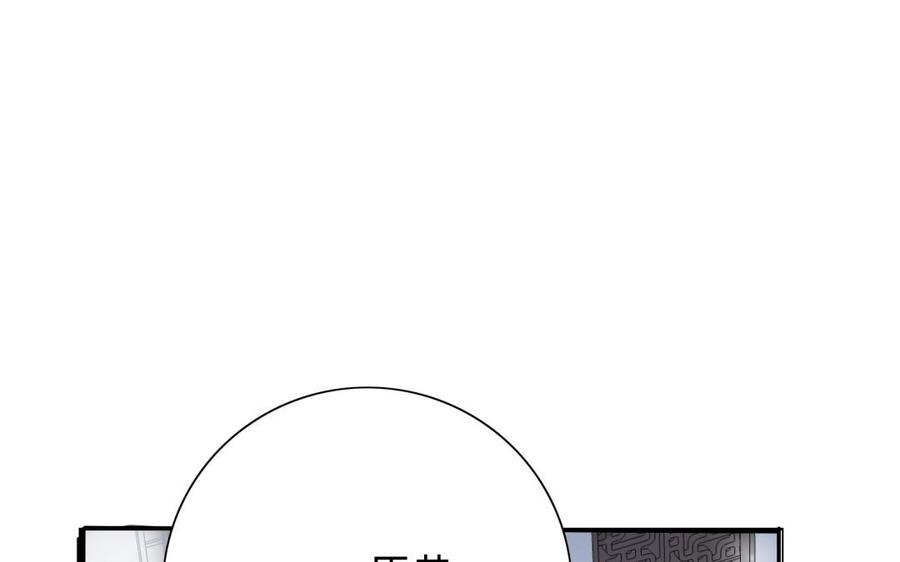 《朕的皇后有问题》第95话 王爷的身世？！ 第106页