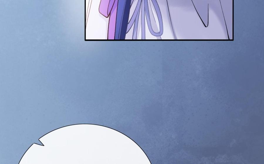 《朕的皇后有问题》第95话 王爷的身世？！ 第76页