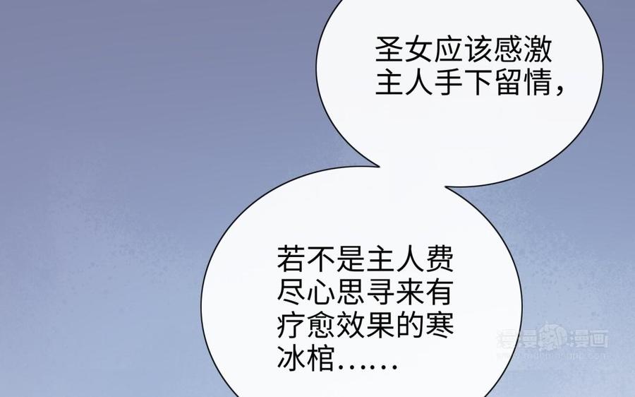 《朕的皇后有问题》第95话 王爷的身世？！ 第54页