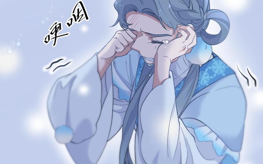 《朕的皇后有问题》第95话 王爷的身世？！ 第26页