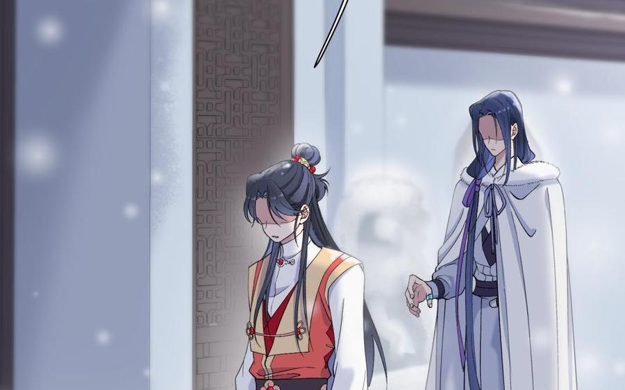《朕的皇后有问题》第95话 王爷的身世？！ 第102页