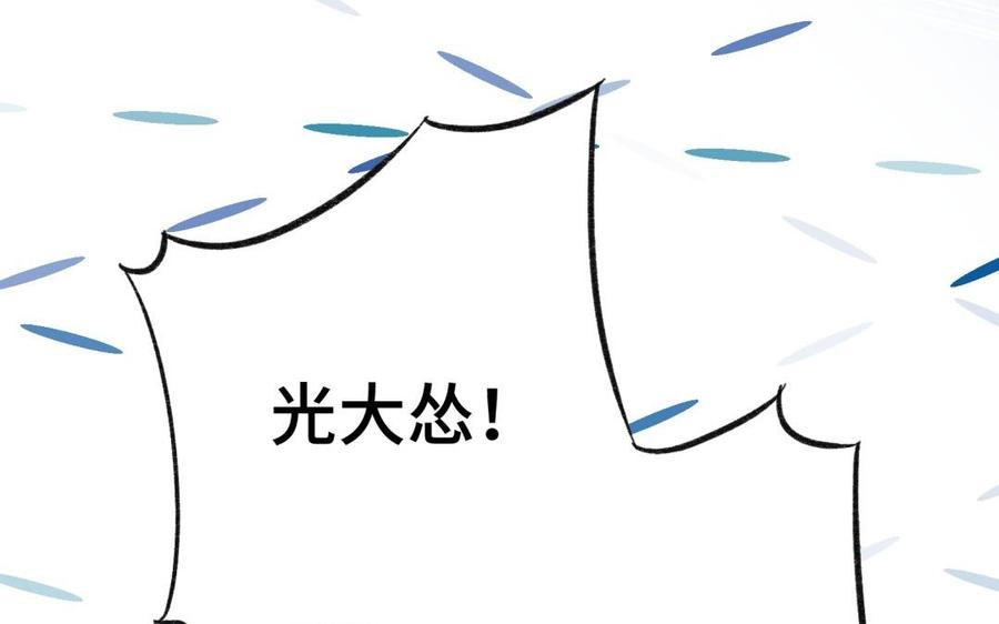 《朕的皇后有问题》第95话 王爷的身世？！ 第8页