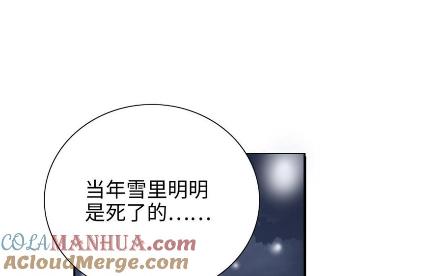 《朕的皇后有问题》第95话 王爷的身世？！ 第41页