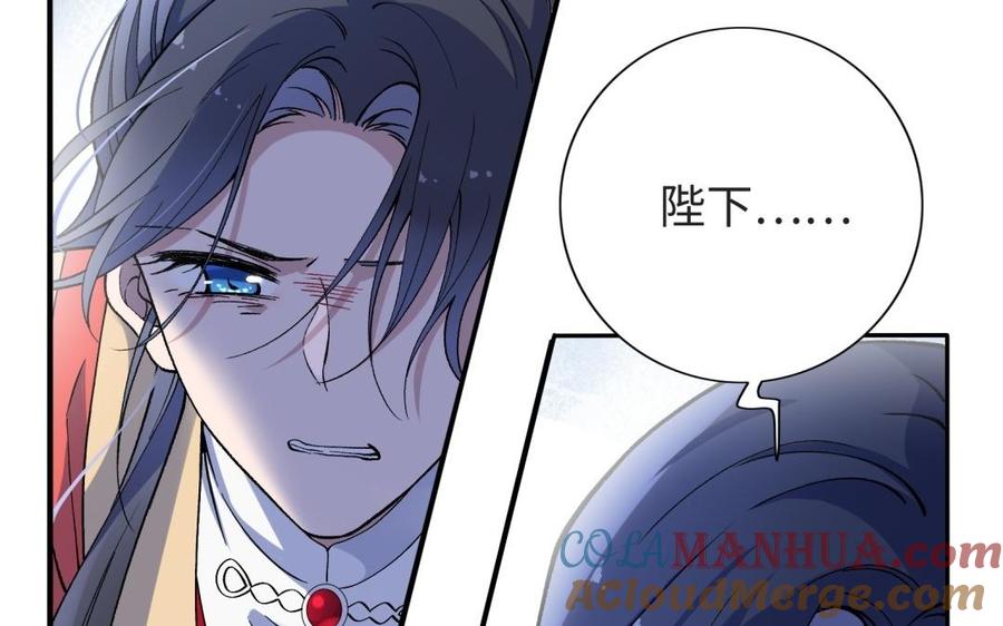 《朕的皇后有问题》第95话 王爷的身世？！ 第97页