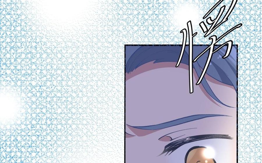 《朕的皇后有问题》第95话 王爷的身世？！ 第18页