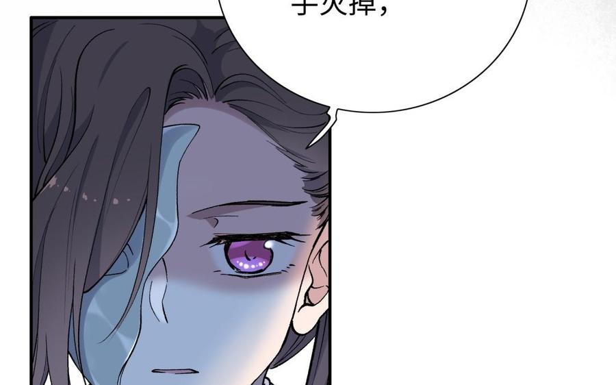 《朕的皇后有问题》第95话 王爷的身世？！ 第132页
