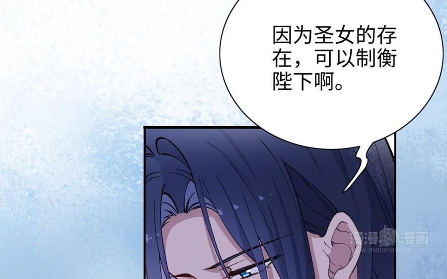 《朕的皇后有问题》第95话 王爷的身世？！ 第74页