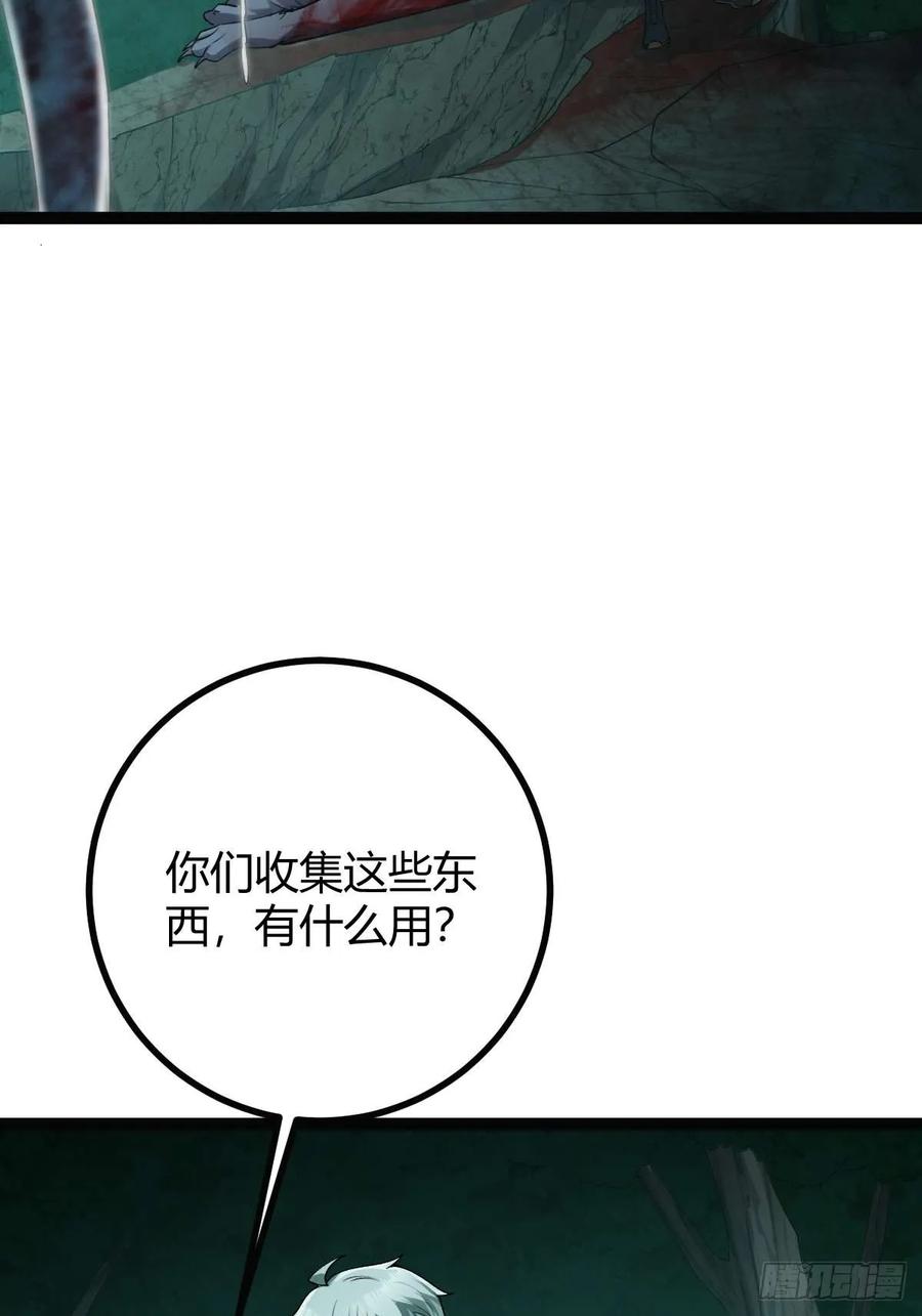 我在末世词条成神 - 009 富婆属性 - 第11张图