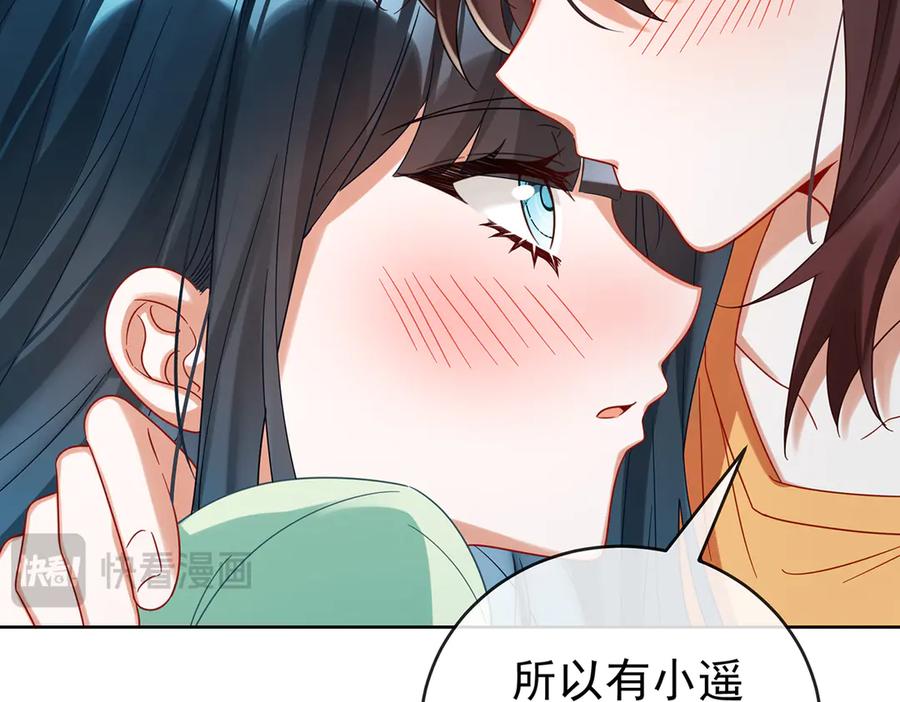 恶役千金与魔王小姐 第97话番外：小小的重逢5 第71页
