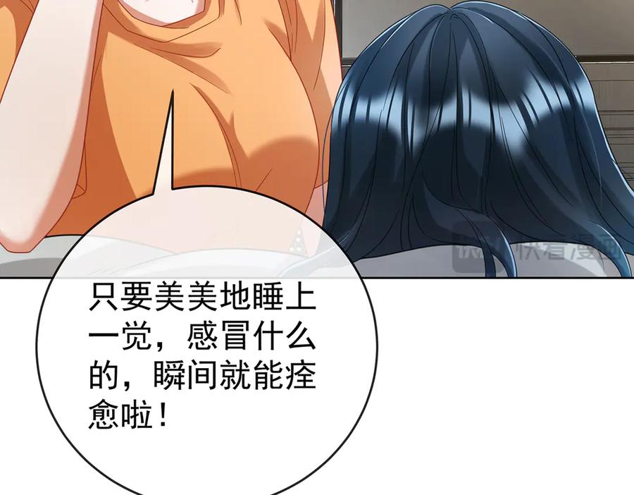 恶役千金与魔王小姐 第97话番外：小小的重逢5 第96页