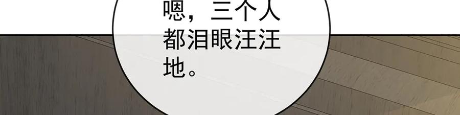 恶役千金与魔王小姐 第97话番外：小小的重逢5 第83页