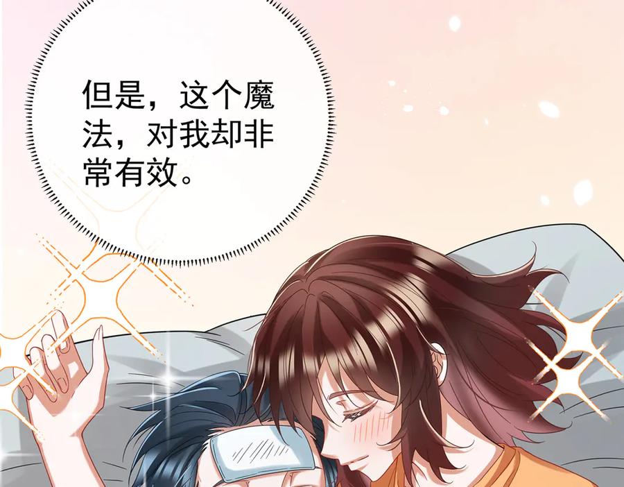 恶役千金与魔王小姐 第97话番外：小小的重逢5 第100页