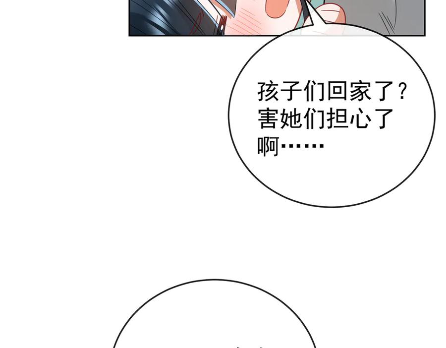 恶役千金与魔王小姐 第97话番外：小小的重逢5 第82页