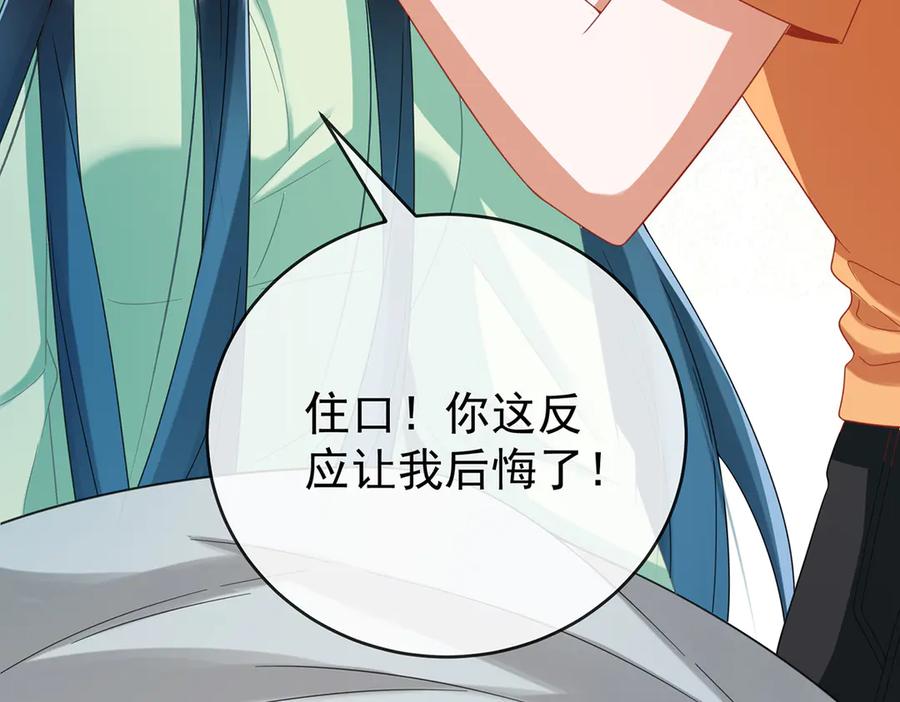 恶役千金与魔王小姐 第97话番外：小小的重逢5 第78页