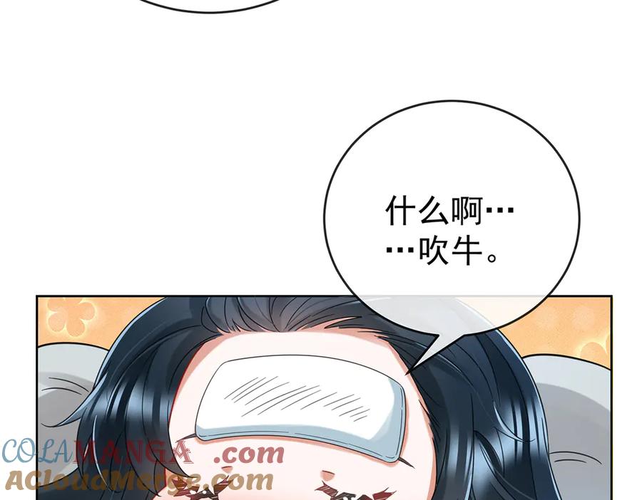 恶役千金与魔王小姐 第97话番外：小小的重逢5 第97页
