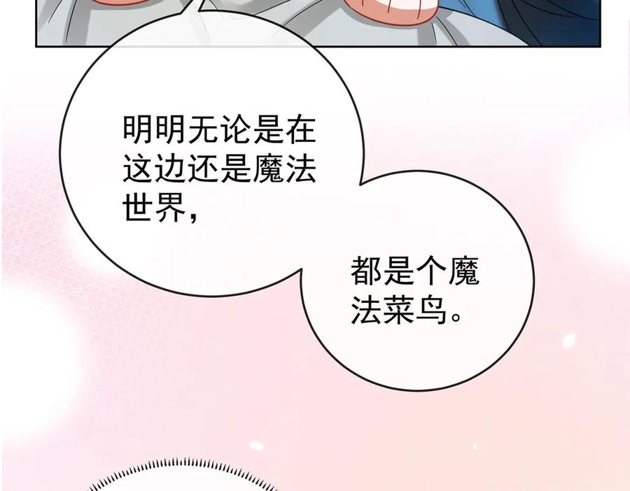 恶役千金与魔王小姐 第97话番外：小小的重逢5 第99页