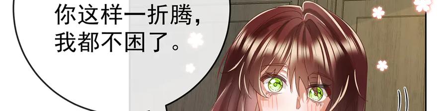 恶役千金与魔王小姐 第97话番外：小小的重逢5 第80页