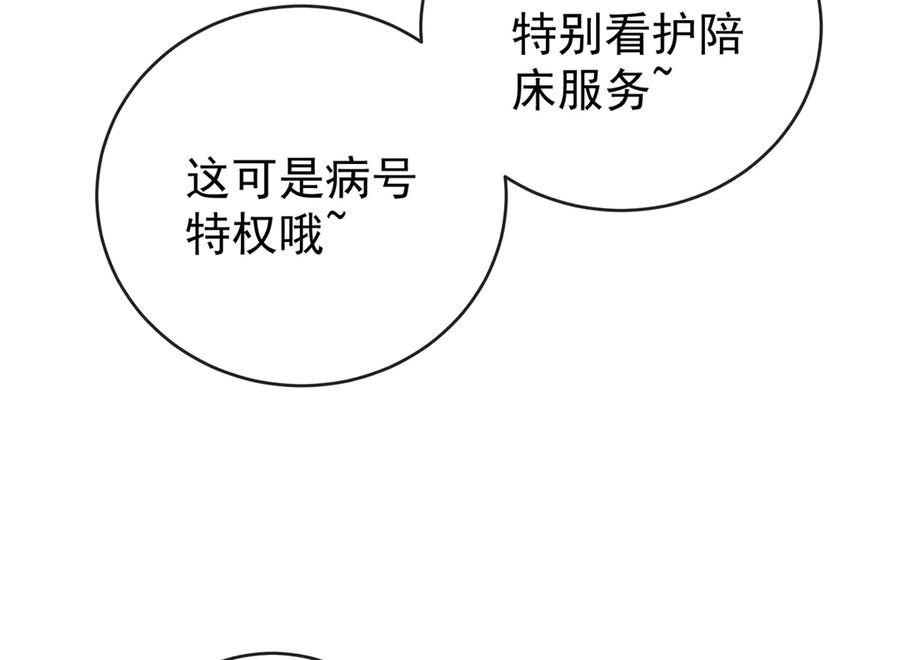 恶役千金与魔王小姐 第97话番外：小小的重逢5 第72页