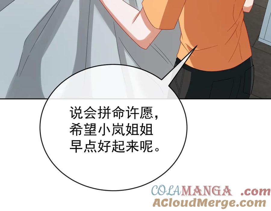 恶役千金与魔王小姐 第97话番外：小小的重逢5 第85页
