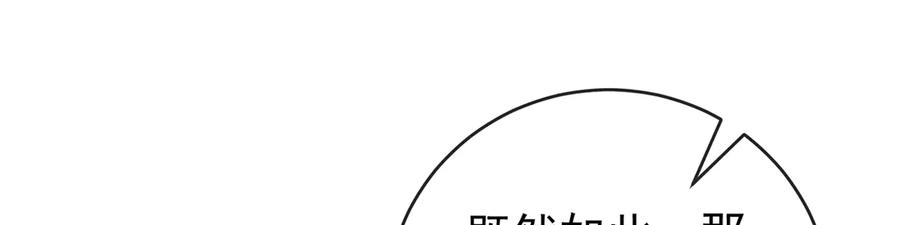 恶役千金与魔王小姐 第97话番外：小小的重逢5 第86页