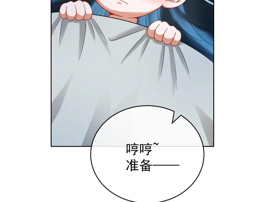 恶役千金与魔王小姐 第97话番外：小小的重逢5 第88页