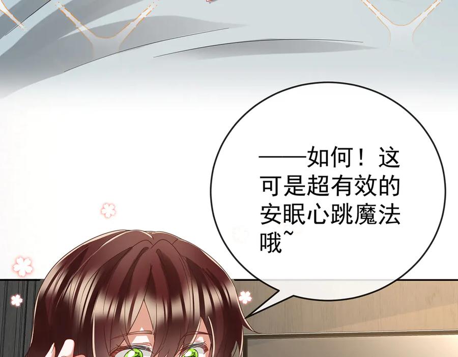 恶役千金与魔王小姐 第97话番外：小小的重逢5 第94页