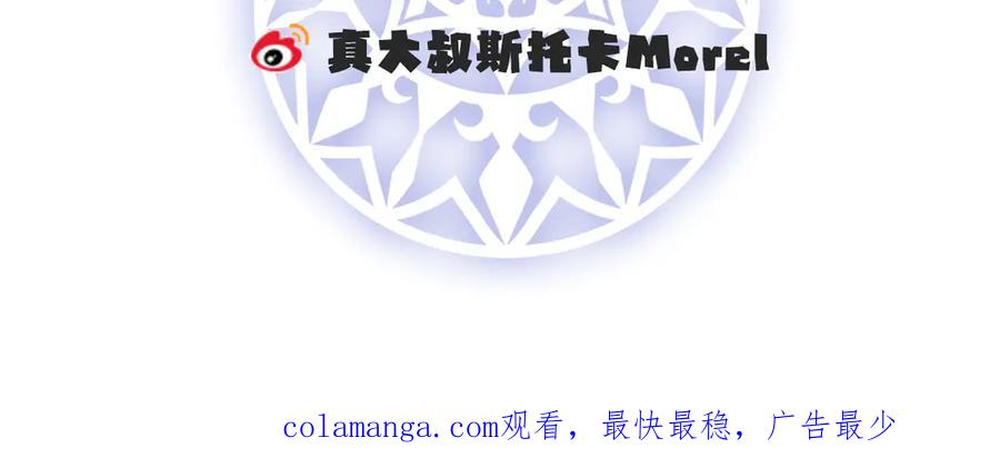 恶役千金与魔王小姐 第97话番外：小小的重逢5 第107页