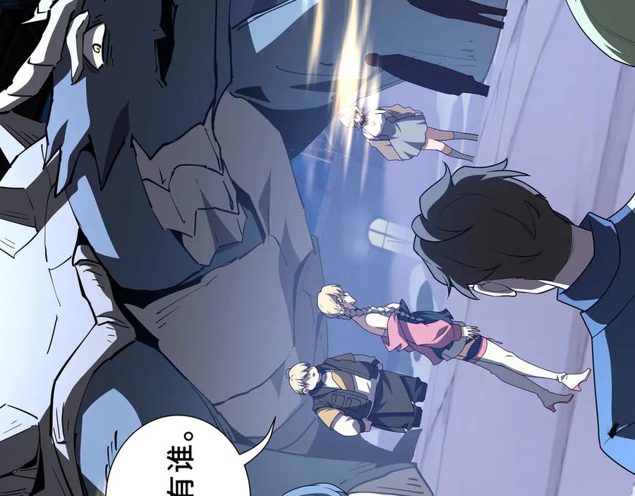 《我契约了我自己》第95话 巨人袭扰 第20页
